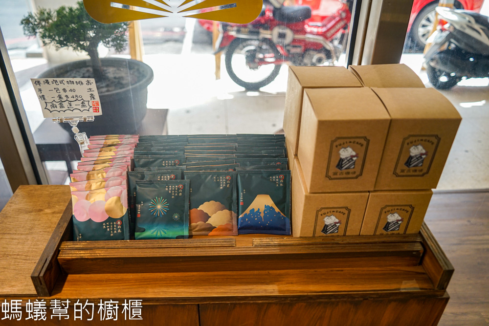 富吉珈琲 | 台中中區第四信用合作社旁咖啡館，咖啡水準好。