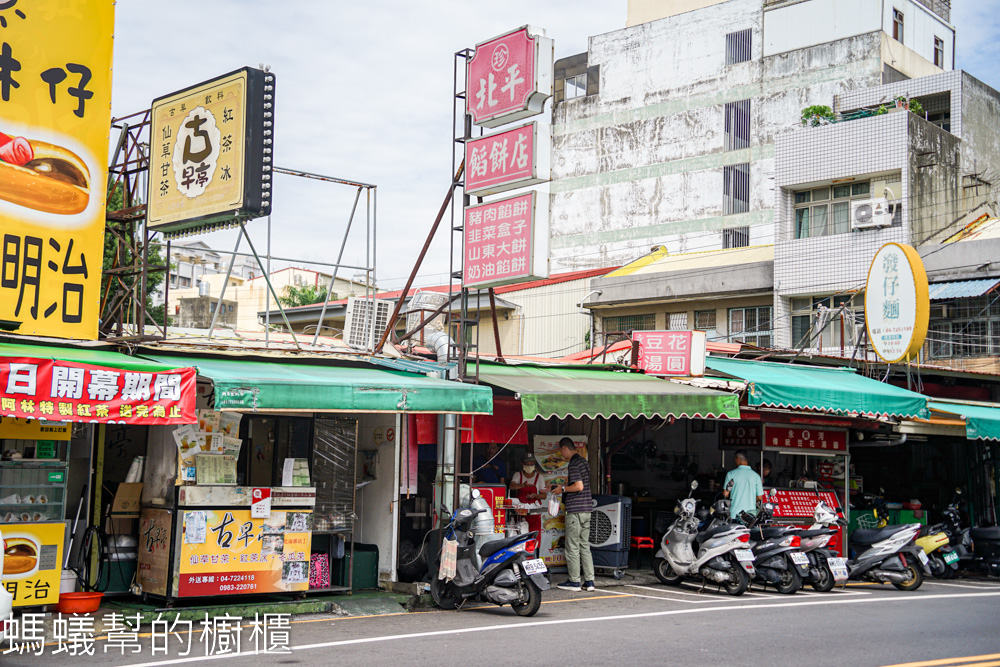 珍北平餡餅 | 彰化南郭路35年人氣豬肉餡餅，銅板點心買十送一。