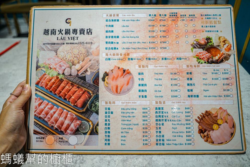 G7越南火鍋 | 台中火車站前舊商城越南美食，帽子火鍋、春捲。