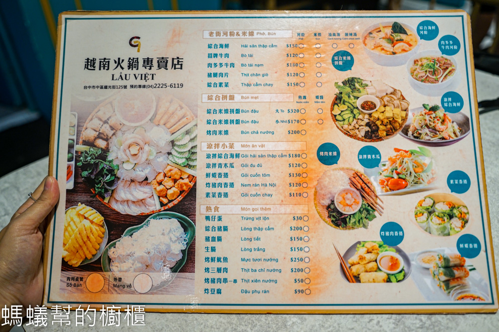 G7越南火鍋 | 台中火車站前舊商城越南美食，帽子火鍋、春捲。