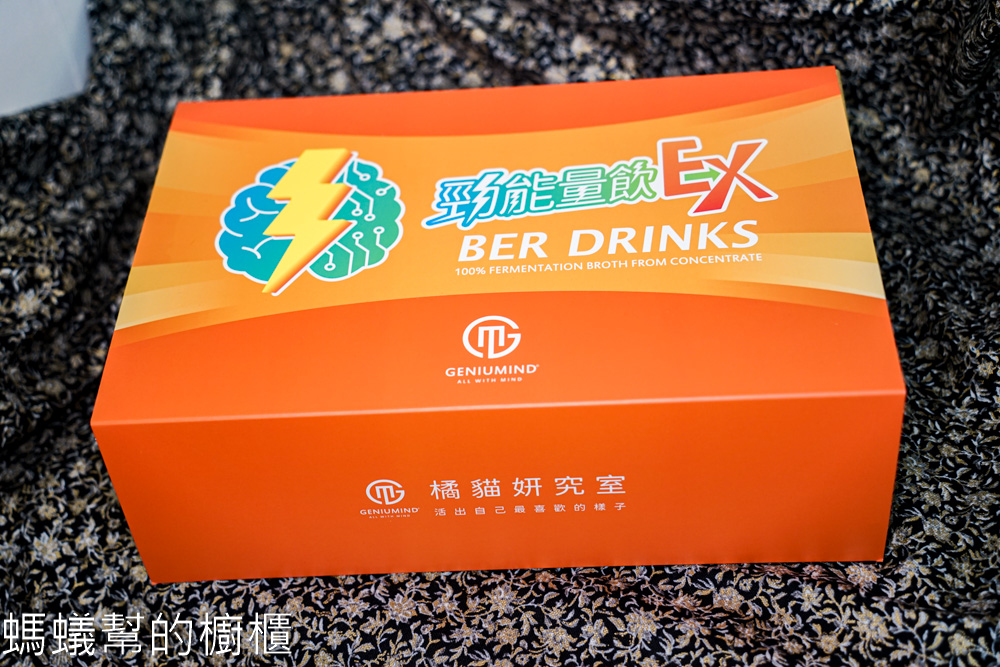 橘貓妍究室勁能量飲 | 飽立達EX！