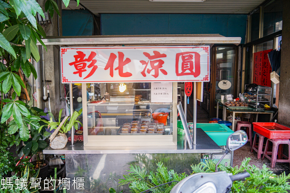 彰化涼圓 | 彰化市小吃瘦肉香菇涼圓，蒜汁濃郁，外皮透明冰涼。