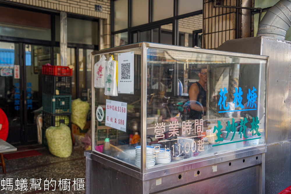 和美生炒花枝 | 和美小吃推薦，只賣兩樣花枝商品，人氣搶搶滾。