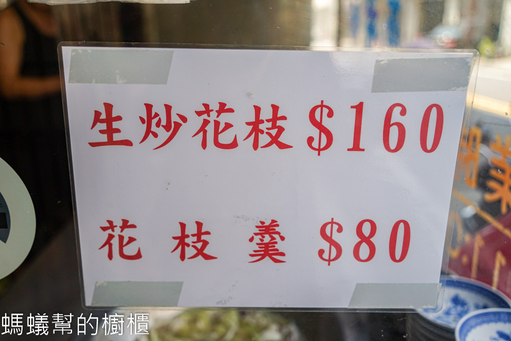 和美生炒花枝 | 和美小吃推薦，只賣兩樣花枝商品，人氣搶搶滾。