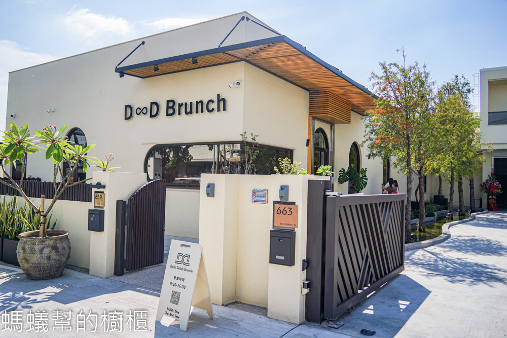 D&D BRUNCH | 彰化市早午餐,搬遷新店址,鄰近和美。