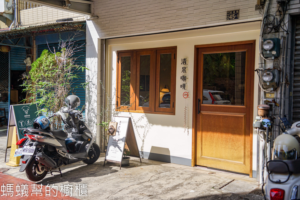 清泉咖啡 | 彰化鹿港媽祖廟附近咖啡館，咖啡甜點鹹派水準好。