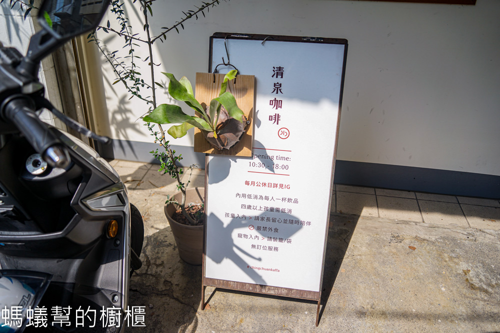清泉咖啡 | 彰化鹿港媽祖廟附近咖啡館，咖啡甜點鹹派水準好。