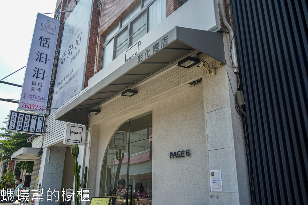 page6義式廚房 | 彰化市義大利麵、燉飯、焗烤，大蒜麵包經典。