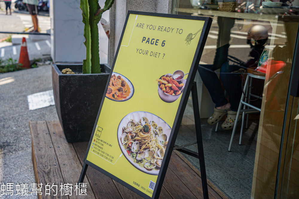 page6義式廚房 | 彰化市義大利麵、燉飯、焗烤，大蒜麵包經典。