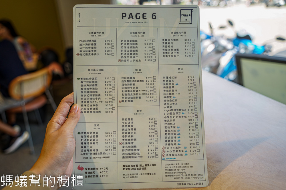 page6義式廚房 | 彰化市義大利麵、燉飯、焗烤，大蒜麵包經典。
