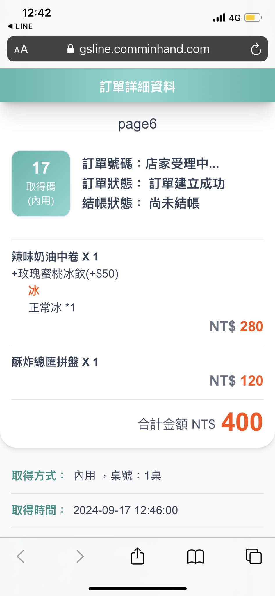 page6義式廚房