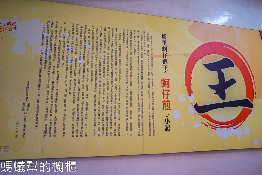 埔里王記蚵仔煎 | 埔里小吃推薦，脆皮大份蚵仔煎，還有蚵仔麵線。