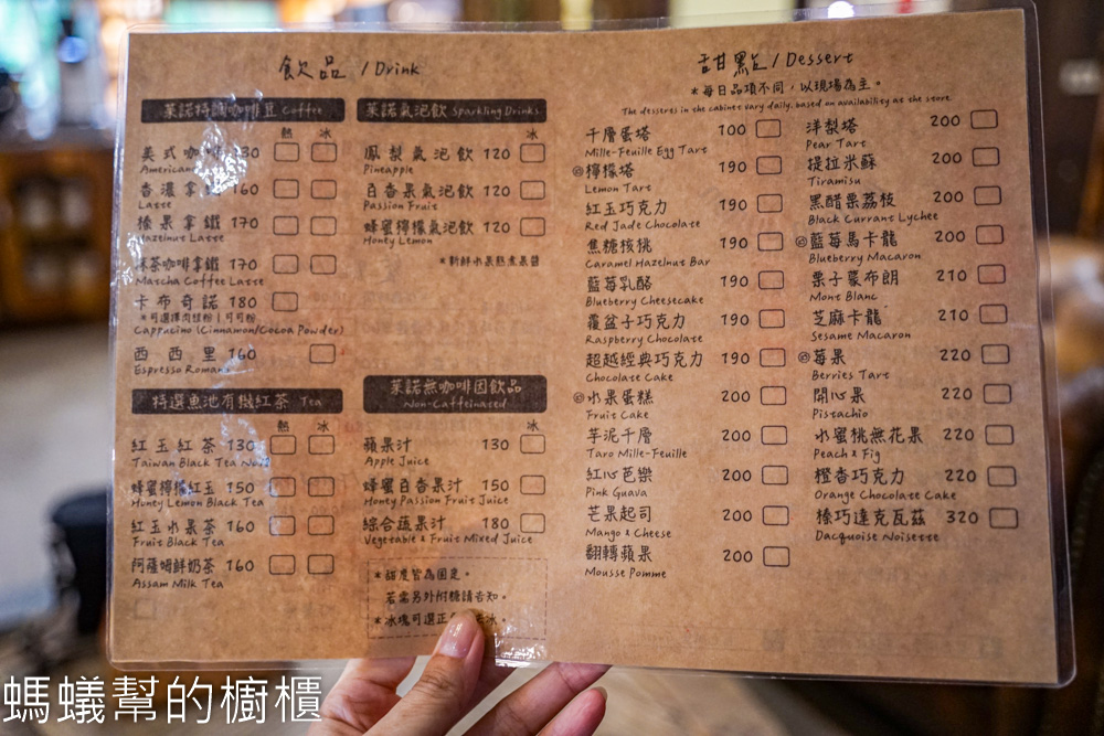 藍色城堡X茱諾法式甜點 | 埔里霍爾的移動城堡，法式甜點下午茶。