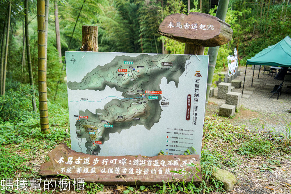 草嶺石壁森林木馬古道 | 雲林古坑「植語食」品在地食材。