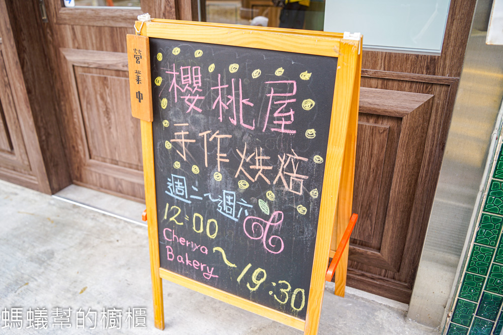 櫻桃屋Cheriya Bakery | 斗六小路裡人氣可頌麵包。