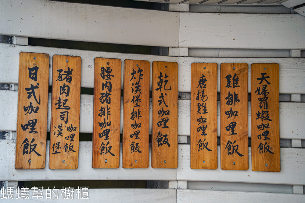 福田家咖哩食堂 | 彰化市鹿耳島咖哩飯，老闆是日本人。