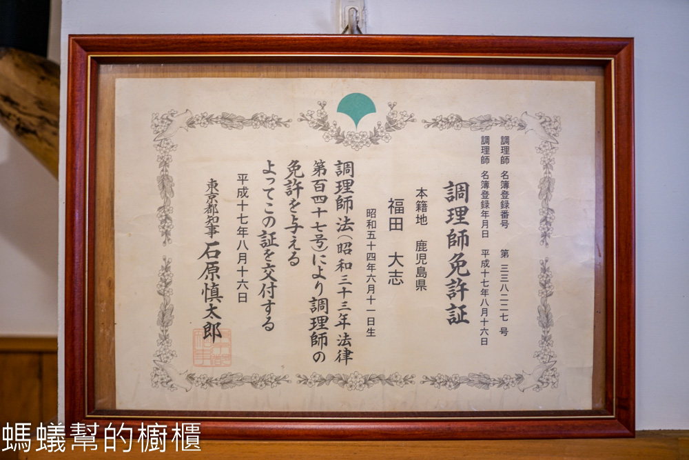 福田家咖哩食堂 | 彰化市鹿耳島咖哩飯，老闆是日本人。