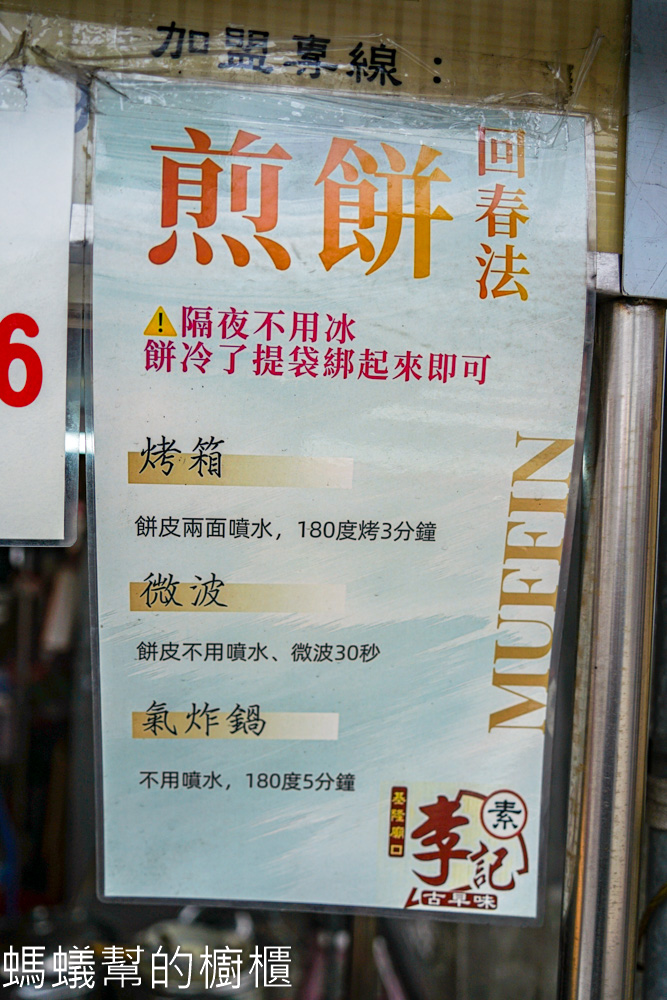李記麵粉煎(彰化分店) | 爆漿古早味麵粉煎，花生超濃郁！