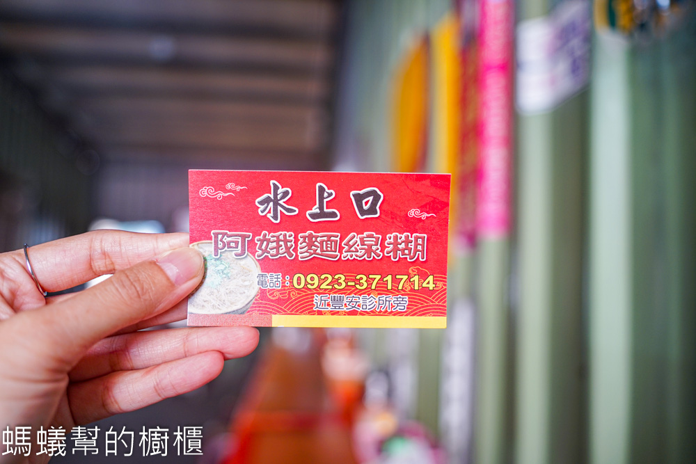 阿娥麵線糊 | 鹿港麵線糊推薦，在地人購買的古早味麵線糊。