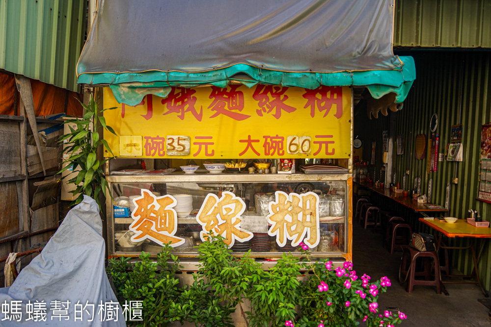 阿娥麵線糊 | 鹿港麵線糊推薦，在地人購買的古早味麵線糊。