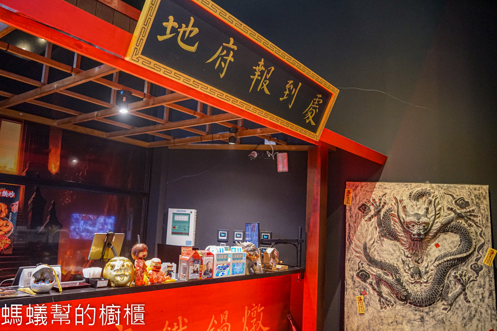 醉地府鐵鍋燉 | 台中東北鐵鍋燉，陰間主題超炫！台中宵夜場推薦。