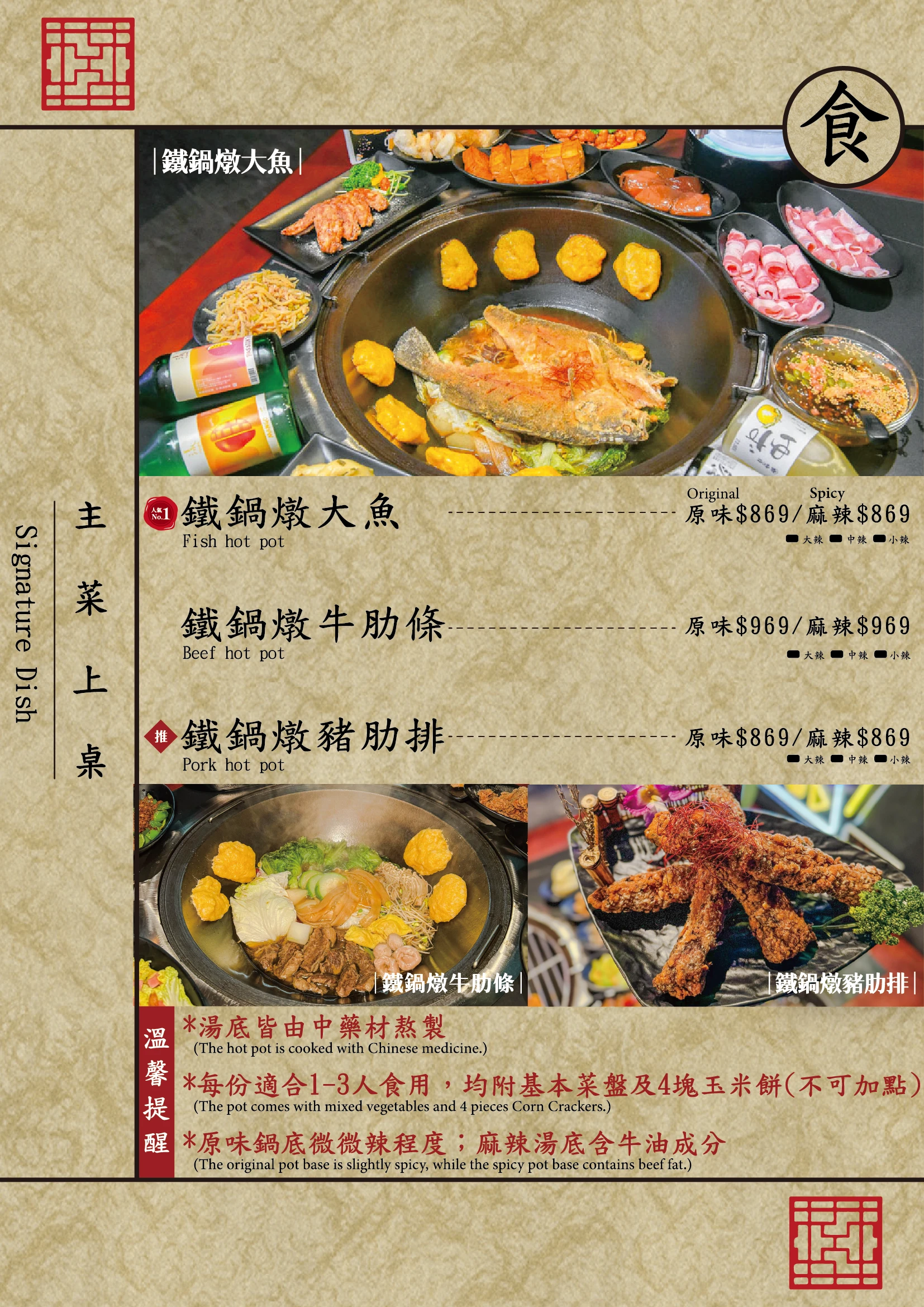 醉地府鐵鍋燉 | 台中東北鐵鍋燉，陰間主題超炫！台中宵夜場推薦。