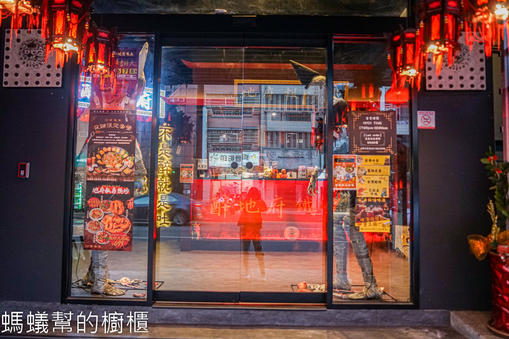 醉地府鐵鍋燉 | 台中東北鐵鍋燉，陰間主題超炫！台中宵夜場推薦。