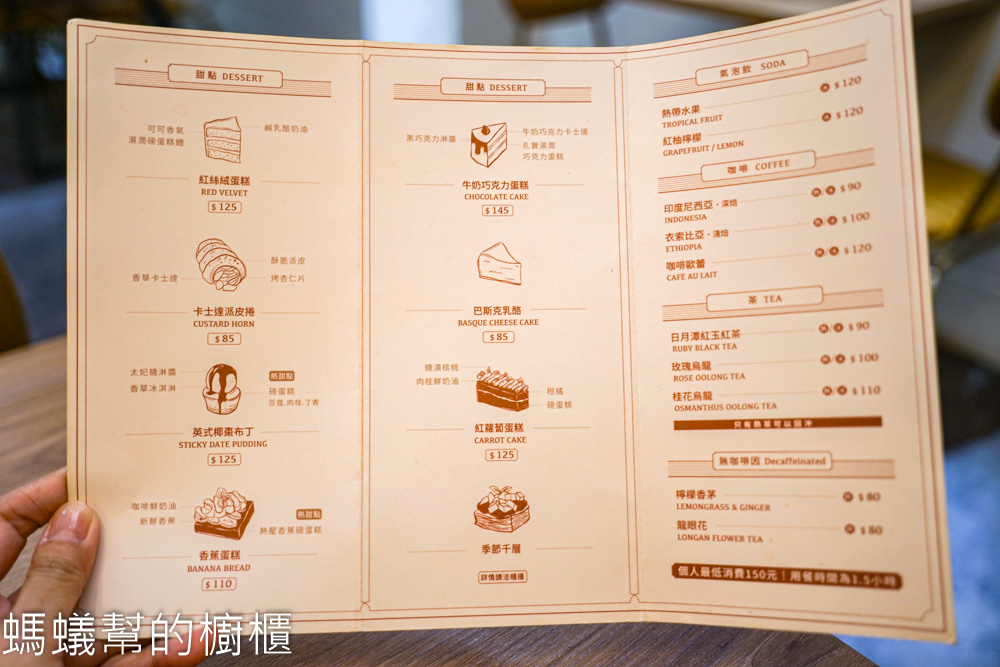 NewTro x Dessert 甜點咖啡