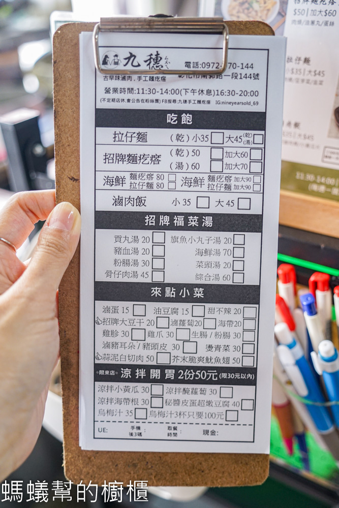 九穗古早味滷肉手工麵疙瘩菜單