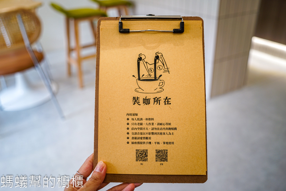 裝咖所在 | 彰化市清爽風格咖啡館，提拉米蘇、布丁、咖啡。