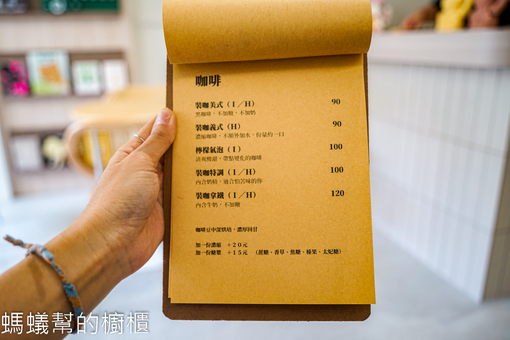 裝咖所在 | 彰化市清爽風格咖啡館，提拉米蘇、布丁、咖啡。