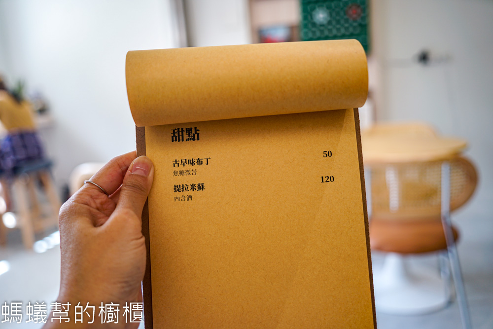 裝咖所在 | 彰化市清爽風格咖啡館，提拉米蘇、布丁、咖啡。