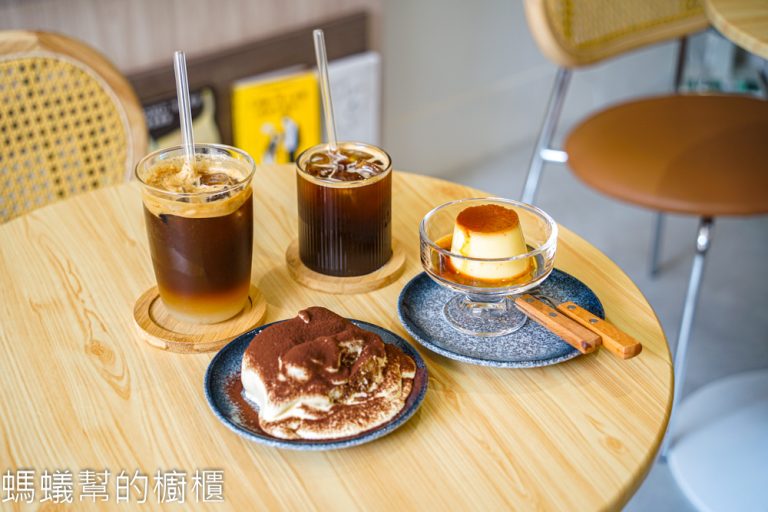 裝咖所在 | 彰化市清爽風格咖啡館，提拉米蘇、布丁、咖啡。