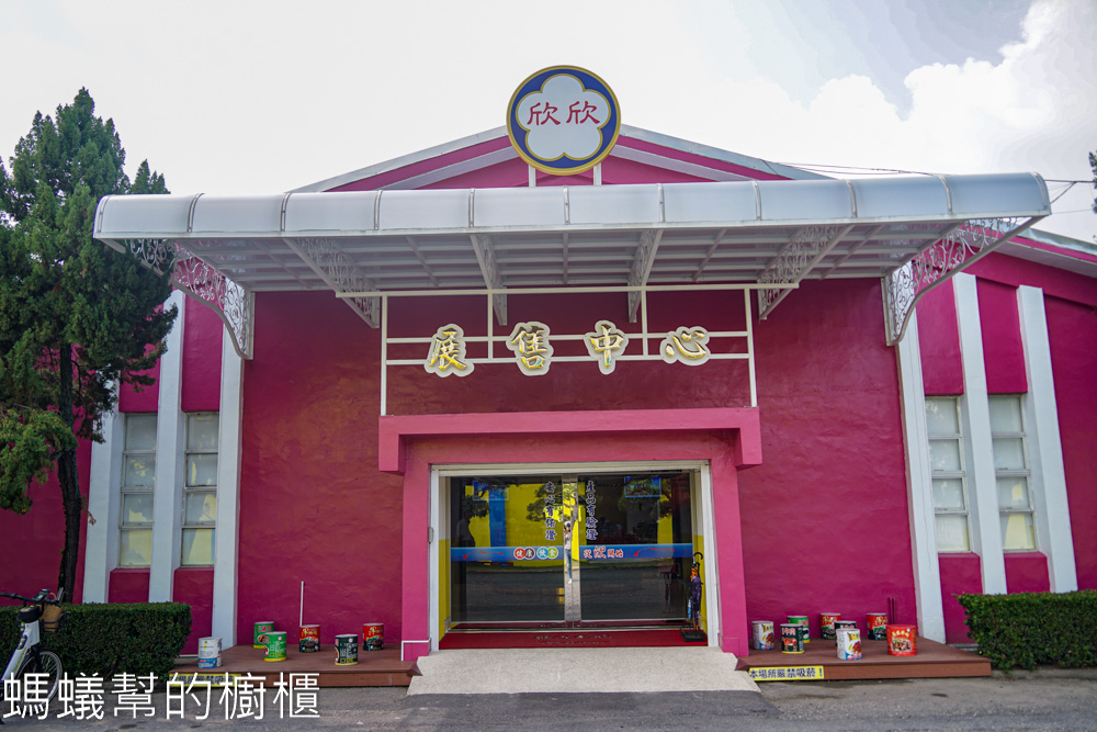 欣欣生技