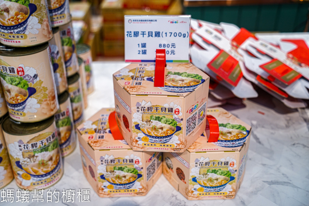 欣欣生技食品 | 斗六軍用罐頭工廠，新展售中心超好拍！年菜禮盒佛跳牆、花椒干貝雞。