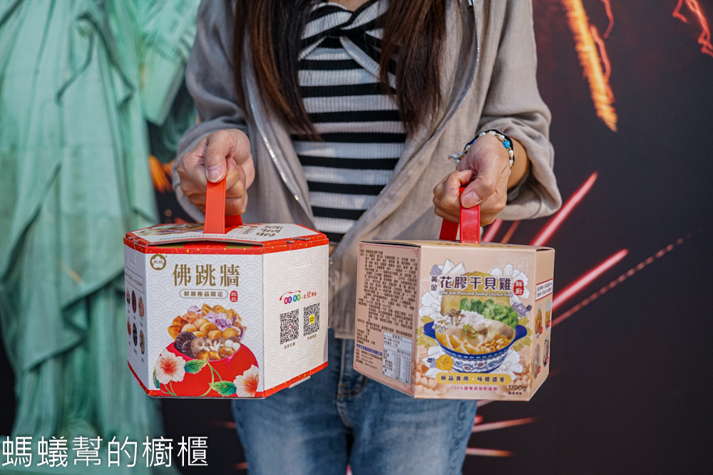 欣欣生技佛跳牆