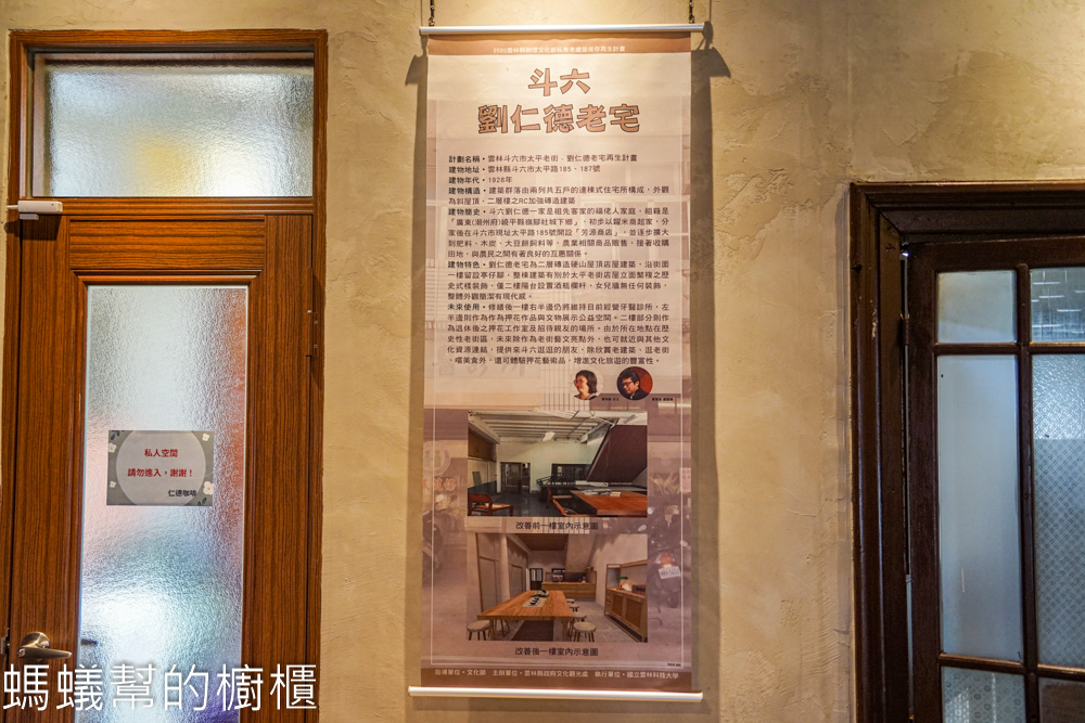 仁德咖啡 | 斗六劉仁德老宅裡咖啡館，檜木香氣瀰漫，太平老街。
