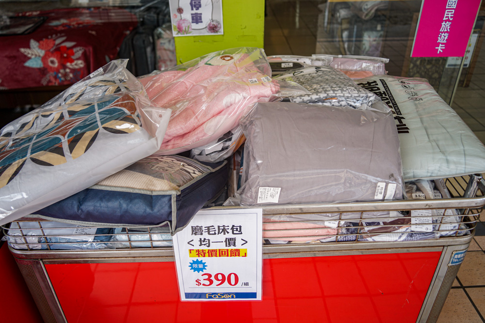 法頌寢飾生活館彰化店 | 週年慶開跑！