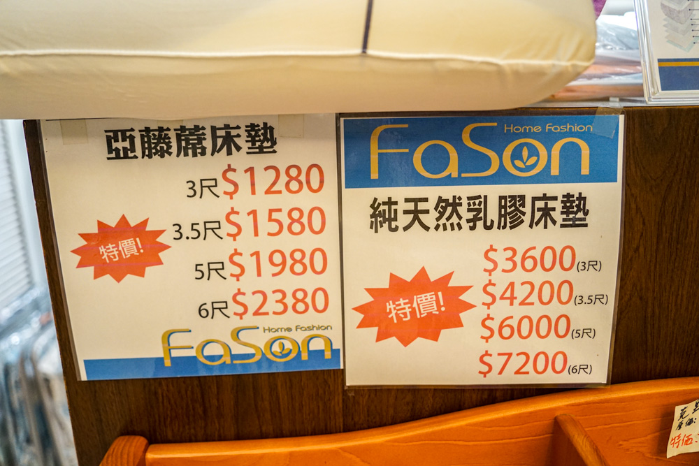 法頌寢飾生活館彰化店 | 週年慶開跑！