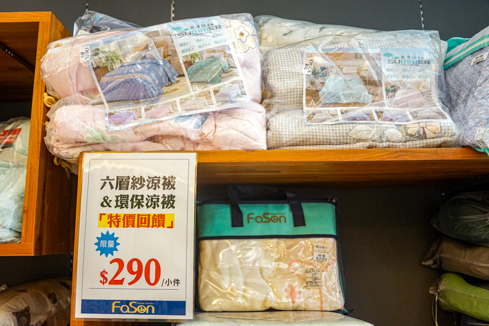 法頌寢飾生活館彰化店 | 週年慶開跑！