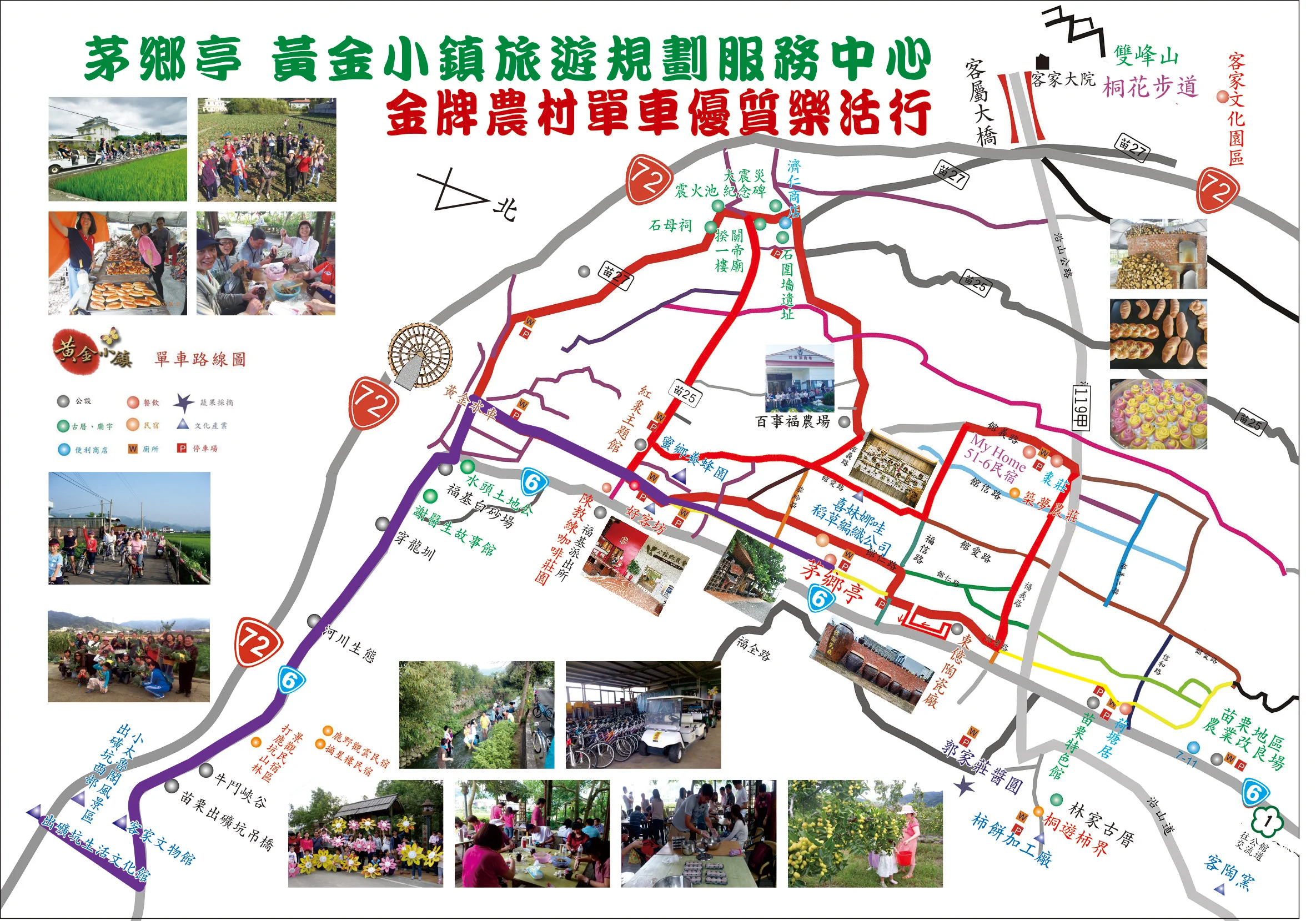 茅鄉亭《一日廚藝體驗遊程》