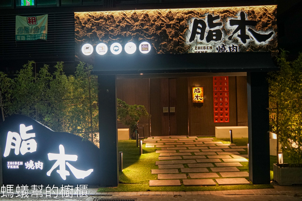 脂本燒肉 | 員林燒肉推薦，雙人套餐1580元起，A5和牛霜降。