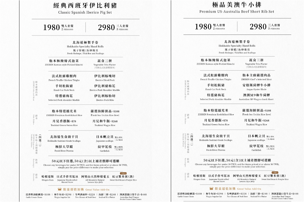 脂本燒肉 | 員林燒肉推薦，雙人套餐1580元起，A5和牛霜降。