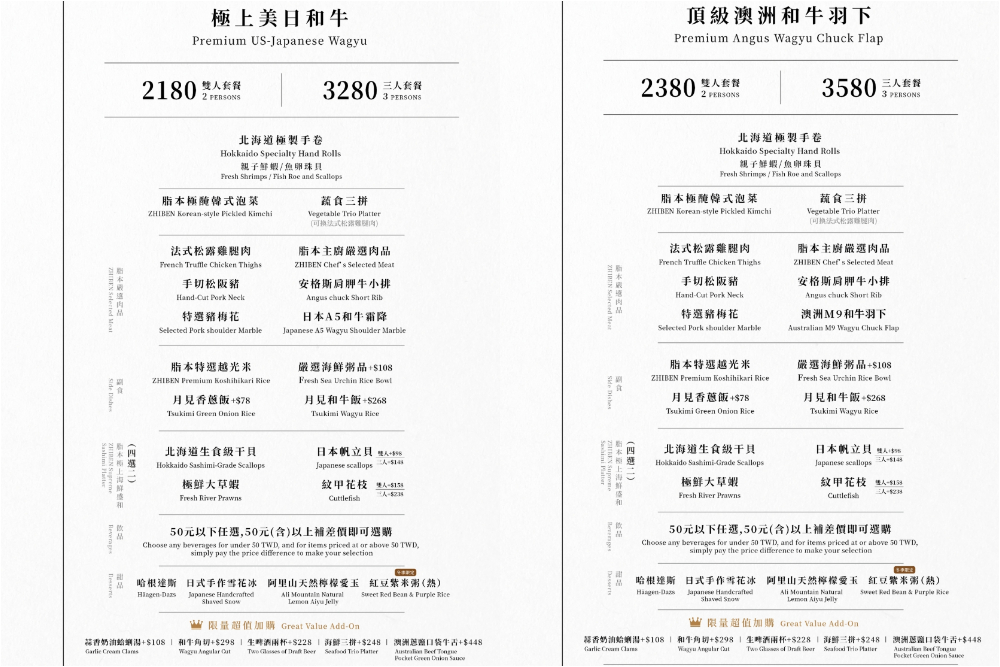 脂本燒肉 | 員林燒肉推薦，雙人套餐1580元起，A5和牛霜降。