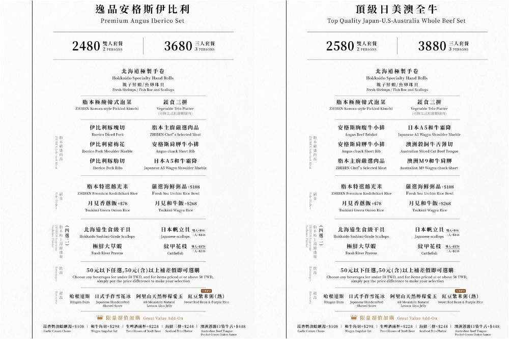 脂本燒肉 | 員林燒肉推薦，雙人套餐1580元起，A5和牛霜降。