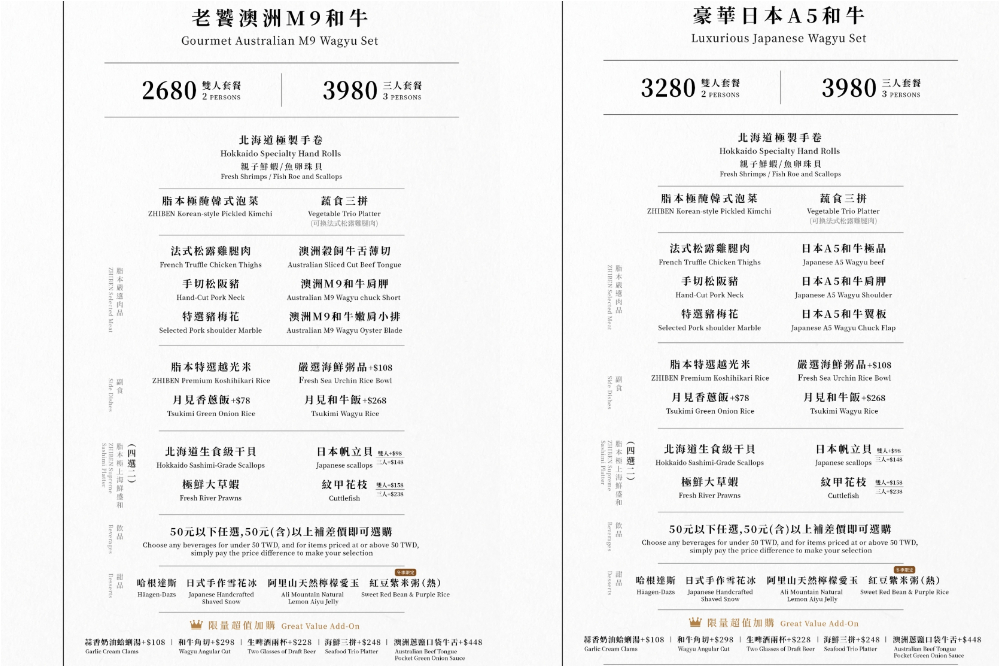 脂本燒肉 | 員林燒肉推薦，雙人套餐1580元起，A5和牛霜降。