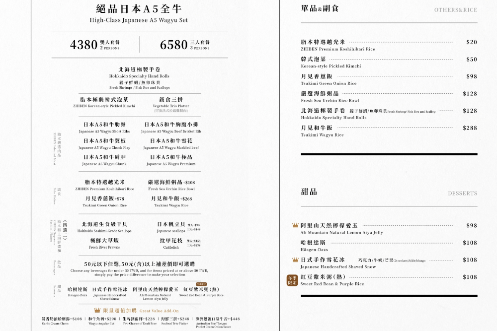 脂本燒肉 | 員林燒肉推薦，雙人套餐1580元起，A5和牛霜降。