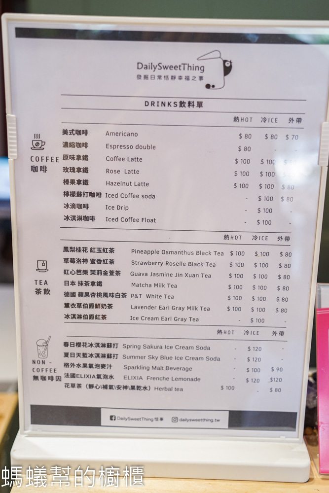 Daily Sweet Thing恬事 | 鹿港摸乳巷旁邊，大廚可麗露、法式鹹派。