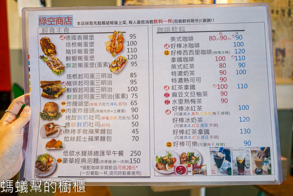 綠空商店懷舊咖啡廳 | 台中南區童趣輕食咖啡廳，超多老物收藏品。