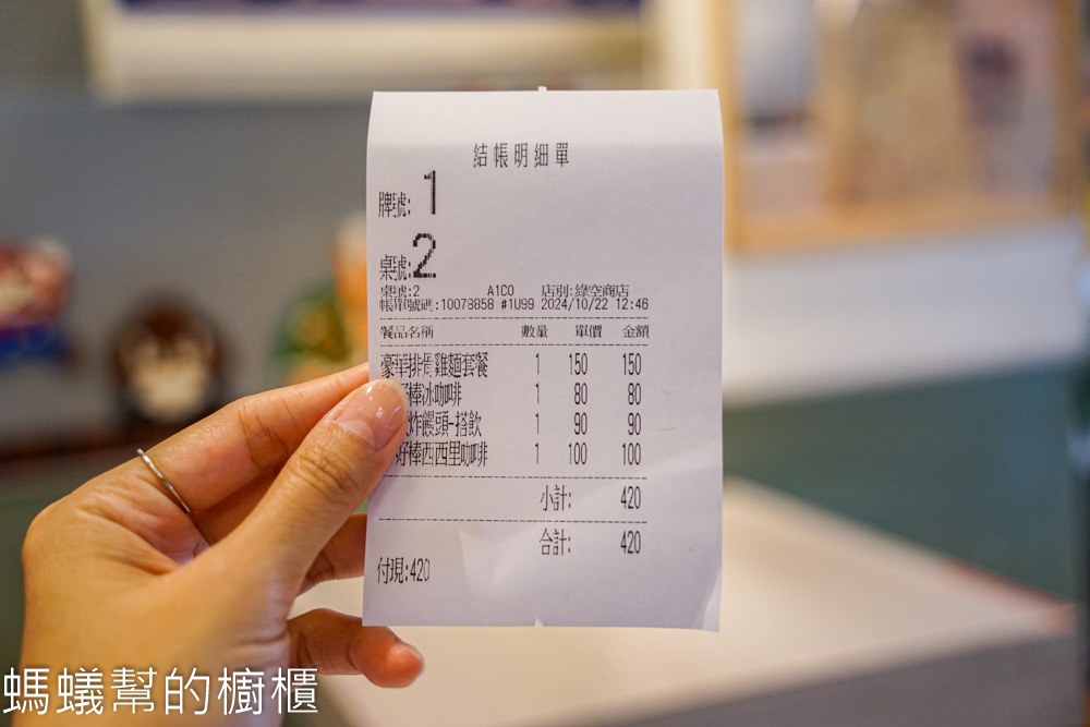 綠空商店懷舊咖啡廳 | 台中南區童趣輕食咖啡廳，超多老物收藏品。